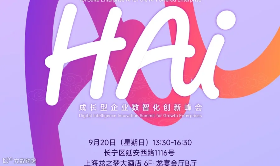 ERP里如何应用AI？如何做数据分析？如何做到数据不出域？