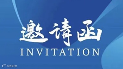 2024中国南通家纺行业展暨电商新渠道选品会