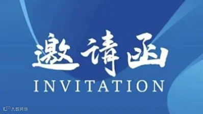 2024中国南通家纺行业展暨电商新渠道选品会