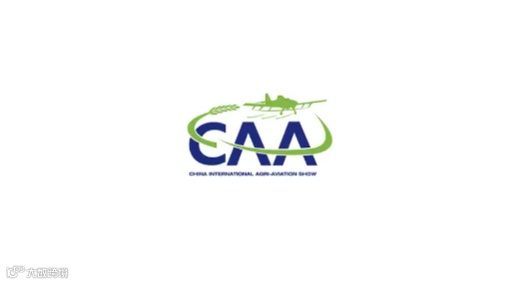 2025年中国（上海）国际农用航空展览会 CAA