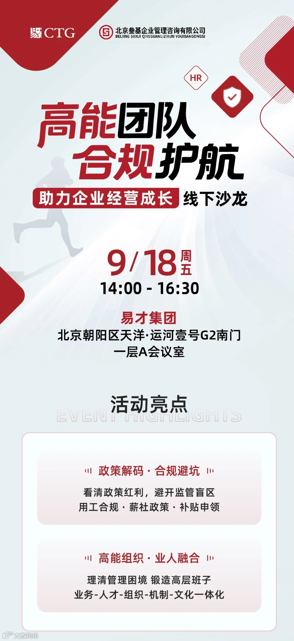 日程海报_副本.jpg