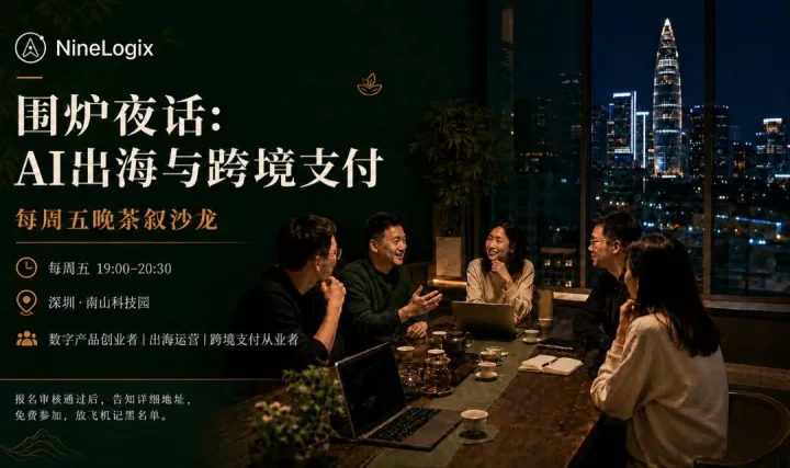 AI出海与<em>跨境</em><em>支付</em>(每周五晚）