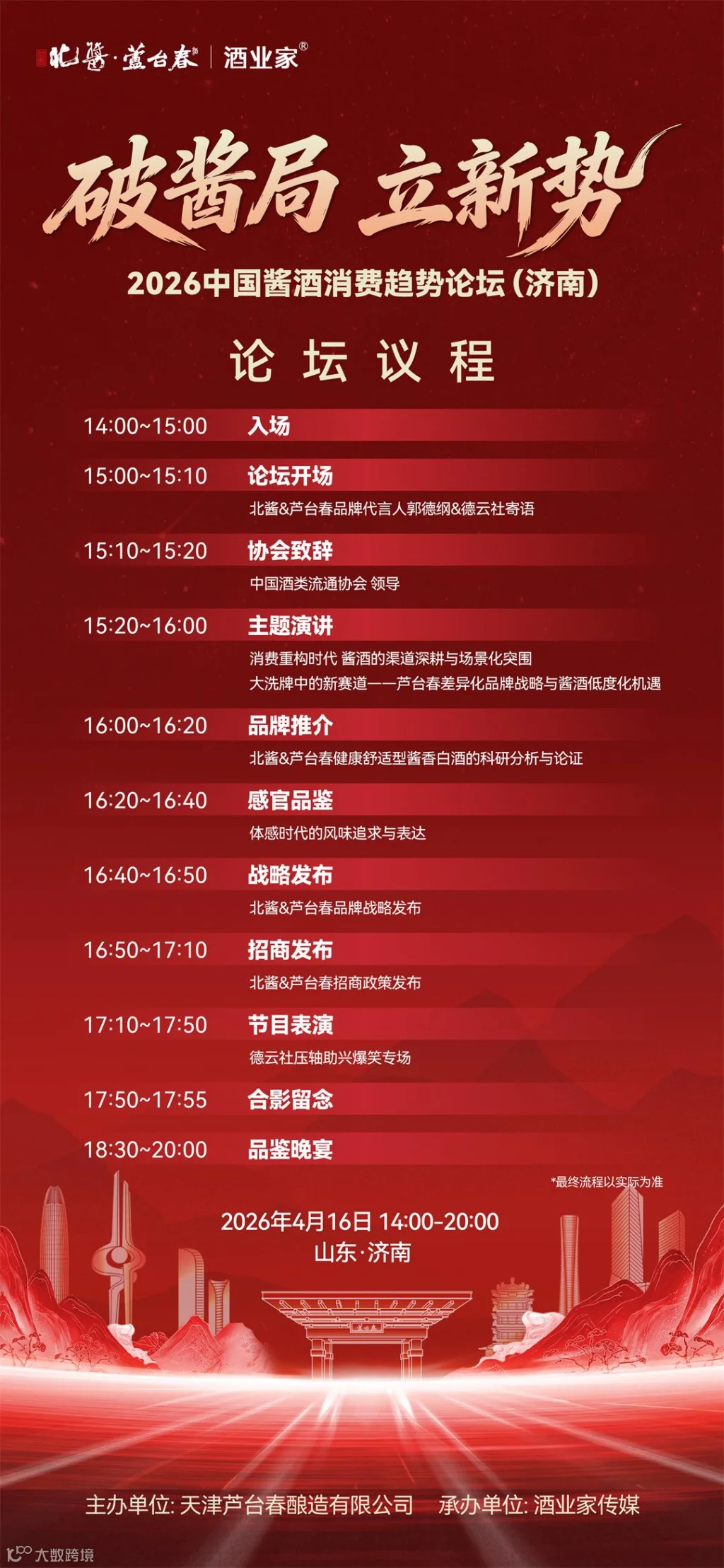 济南2.jpg