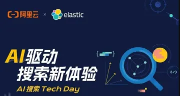 AI 驱动，<em>搜索</em>新体验