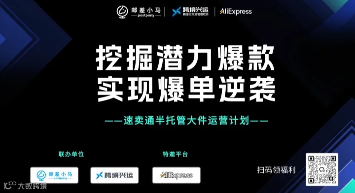 控掘潜力爆款 实现爆单逆袭