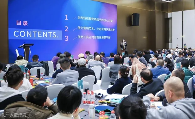 成都站|《企业全域营销短视频+直播》3天2夜系统方案班