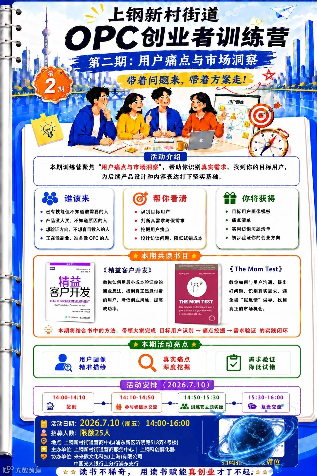 ChatGPT Image 2026年7月3日 18_59_50 (3).png
