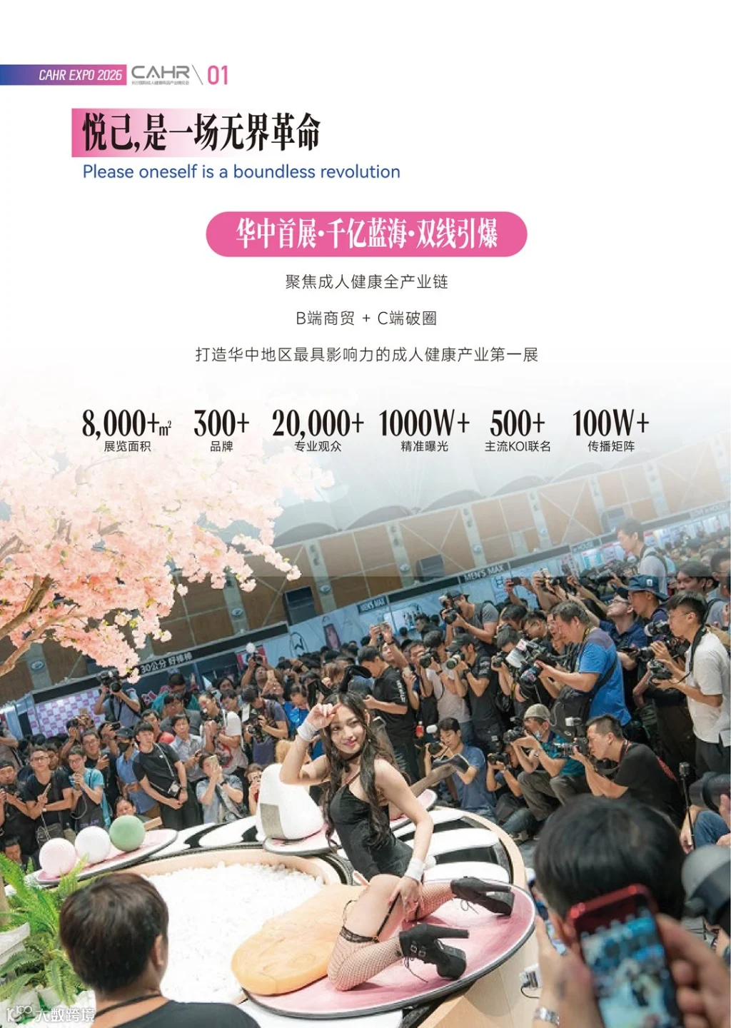 成人招展手册0526_02.png