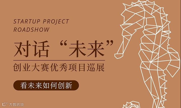 2024第8届中国海南大健康产品电商节