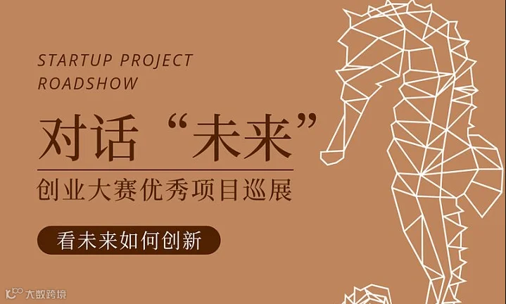 2024第8届中国海南大健康产品电商节