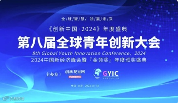 创新观察网-中国产业创新平台