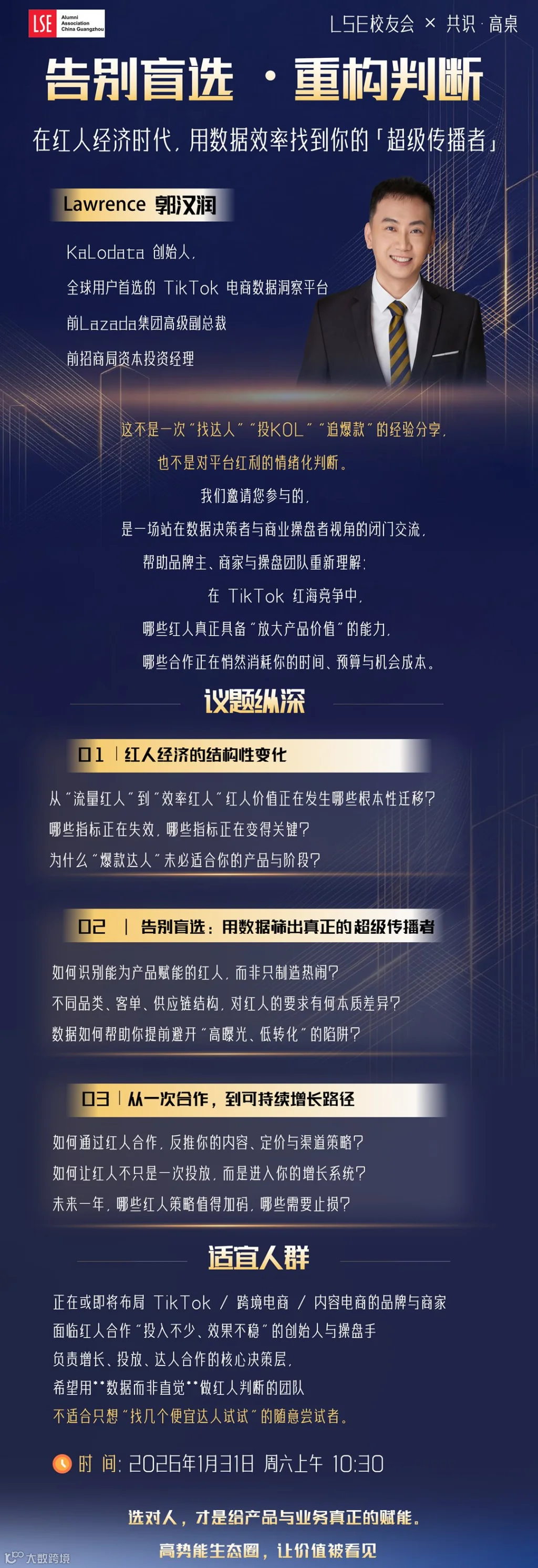 易拉宝郭汉润-文字居中.png