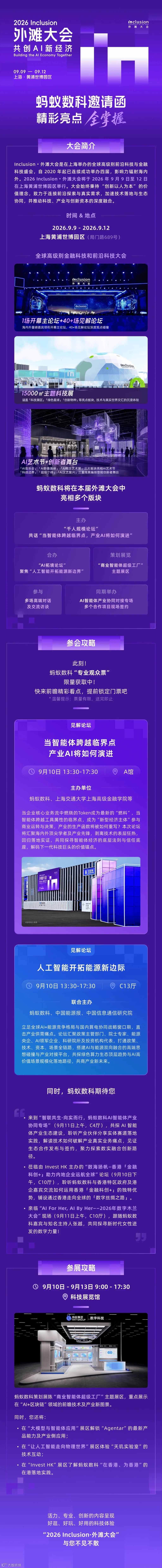 活动行.png