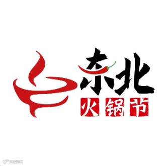 2024年沈阳火锅食材及用品展览会CFCE