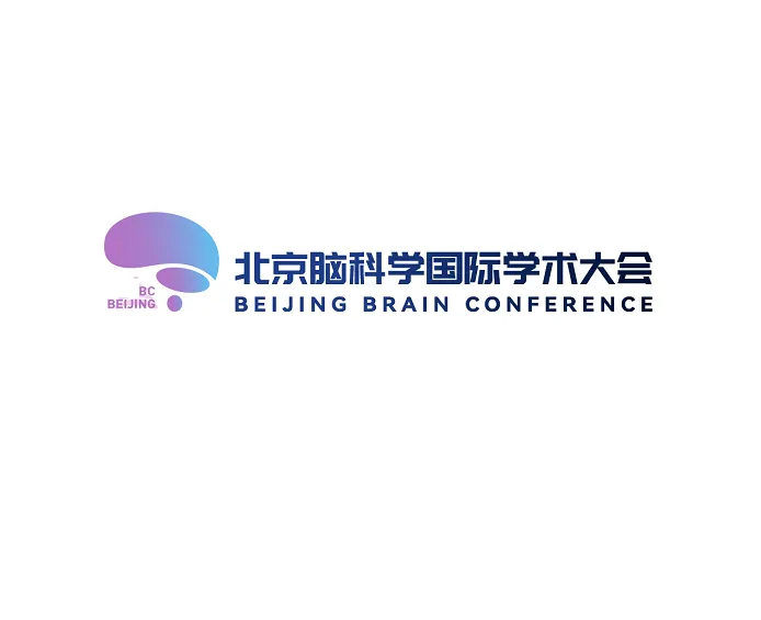 2026年北京脑科学国际学术大会Beijing Brain Conference