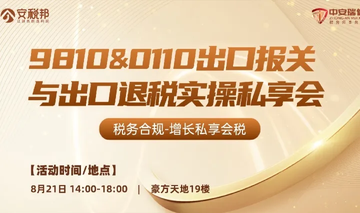9810跨境电商合规出口政策解读