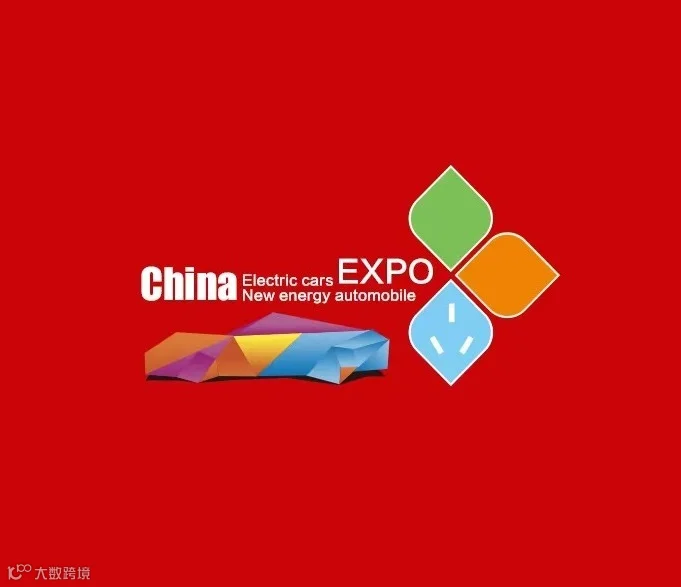 2027年山东济南新能源电动车展Electric cars New energy automobile expo