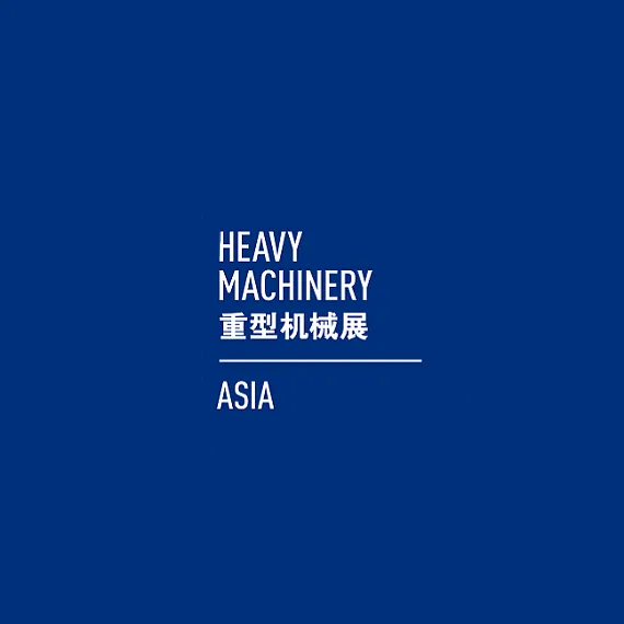 2026年上海国际重型机械装备展览会HEAVY MACHINERY ASIA