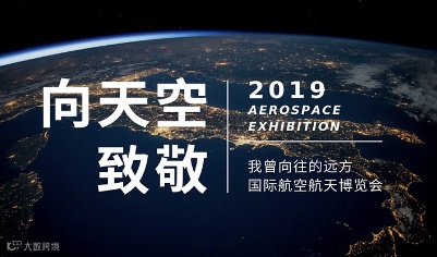 2024中国（西安）低空经济产业展览会