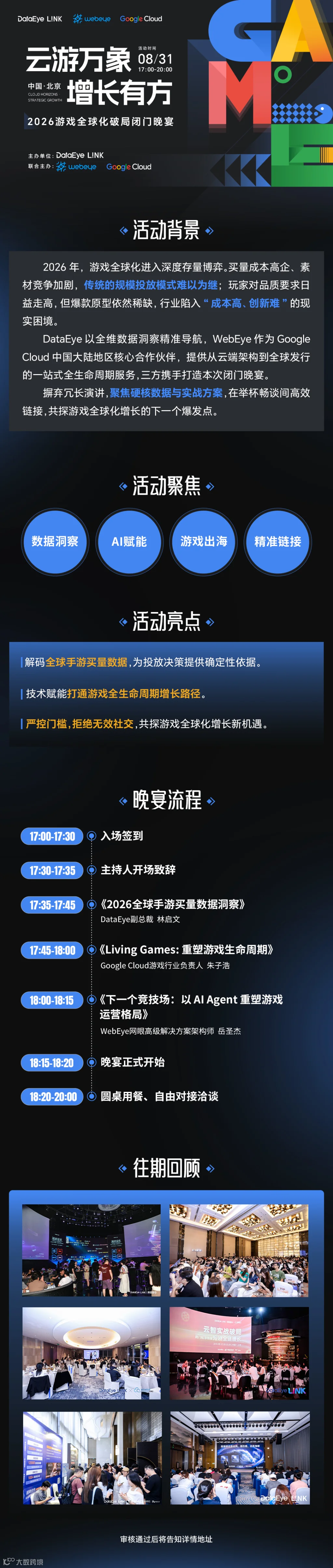 长图-不带二维码(16).jpg