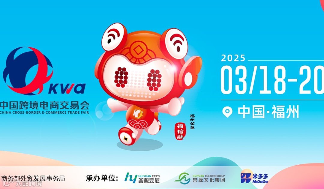 2025中国跨境电商物流展-2025中国跨境电商展
