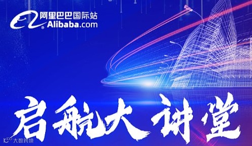 启航大讲堂 - 基建