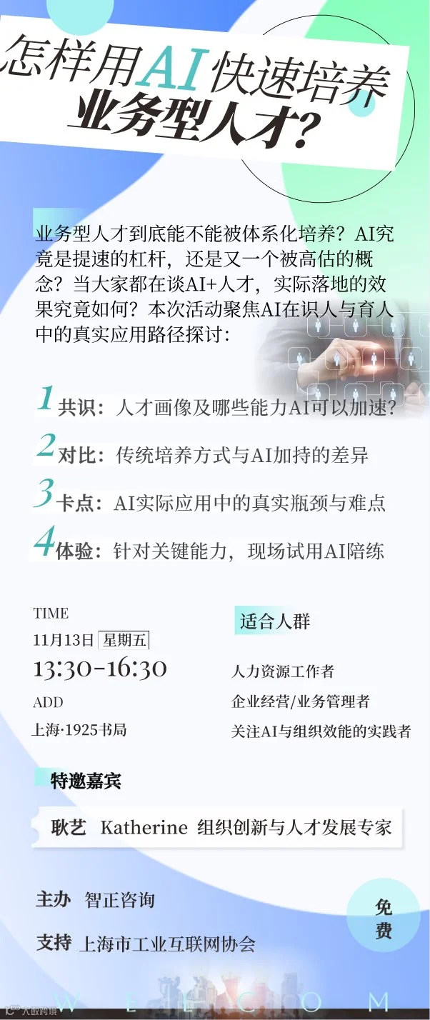海报（活动行）.png