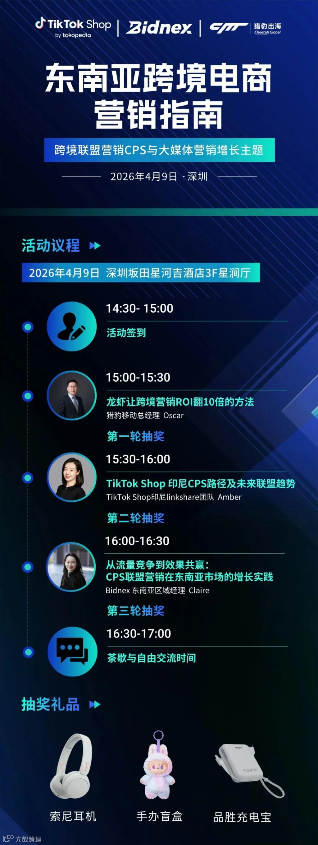 东南亚跨境电商营销指南.jpg