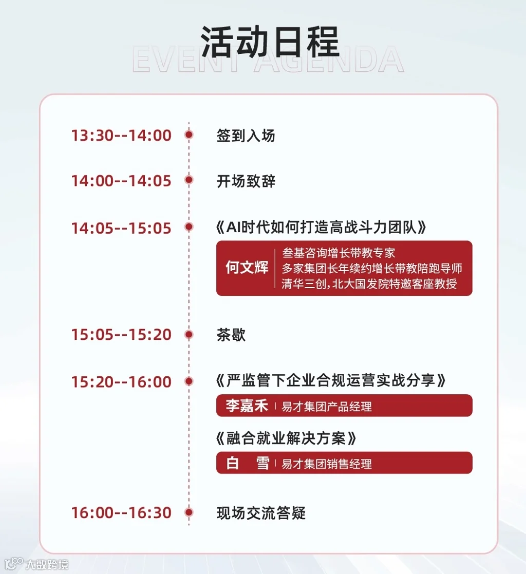 日程海报_副本2.jpg