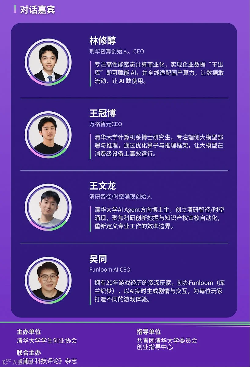嘉宾整容.png