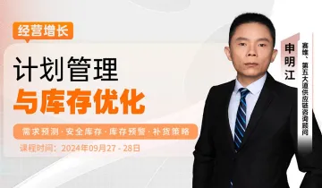 跨境电商计划管理与<em>库存</em>优化