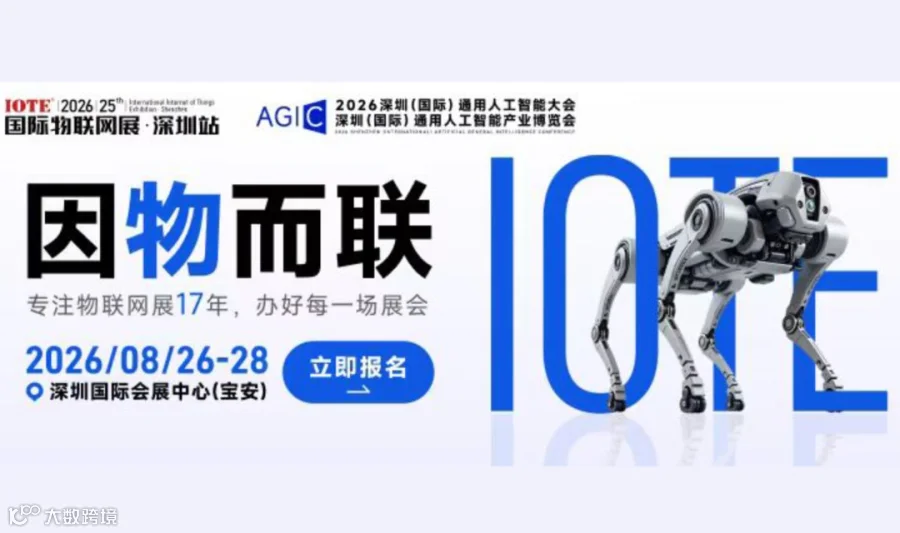 2026深圳物联网展-人工智能|机器人|AI|芯片|大模型|智能制造|通信定位|智慧商显|RFID等