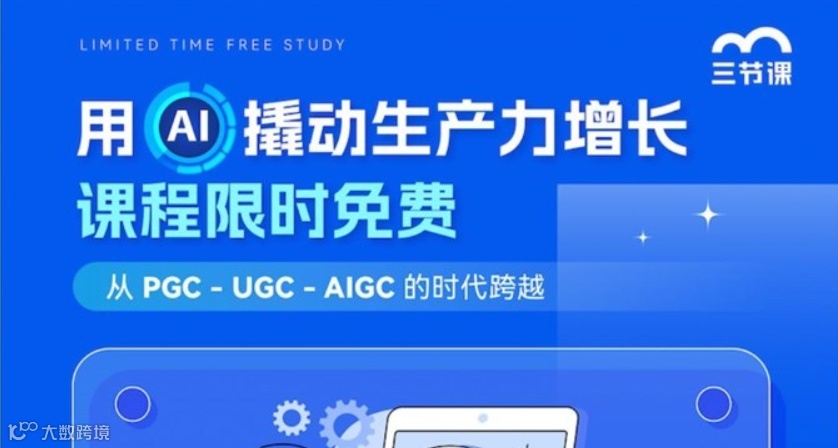 用AI撬动生产力增长 | AI技术及应用