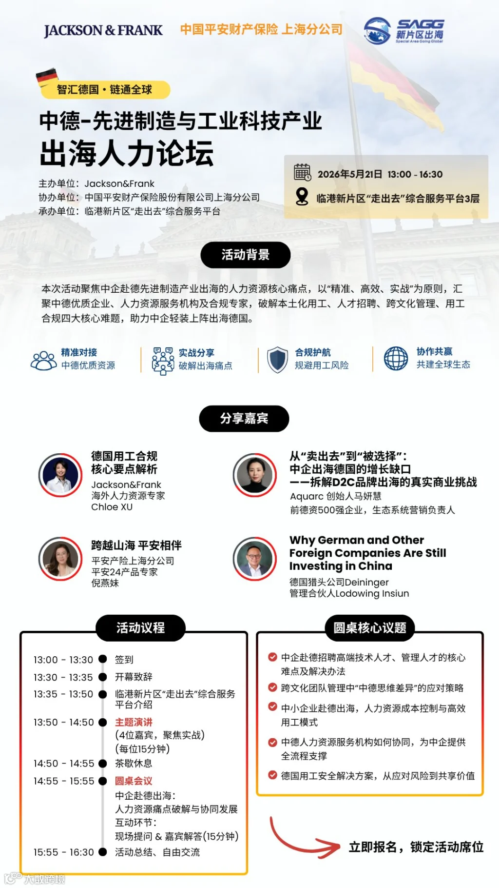 Lingang FLyer (long (8).png