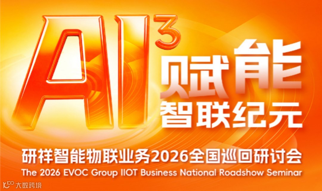 AI³+国产化，赋能工业、消费、公共领域升级（国产替代、智能制造、工业自动化）