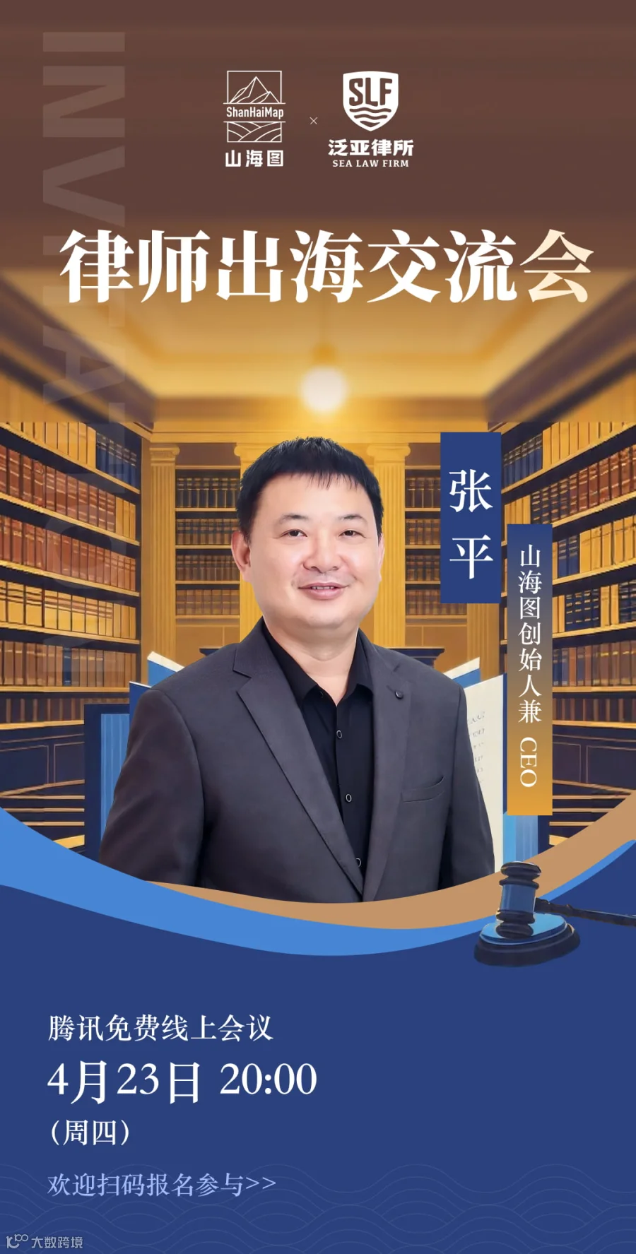 会议议程.jpg