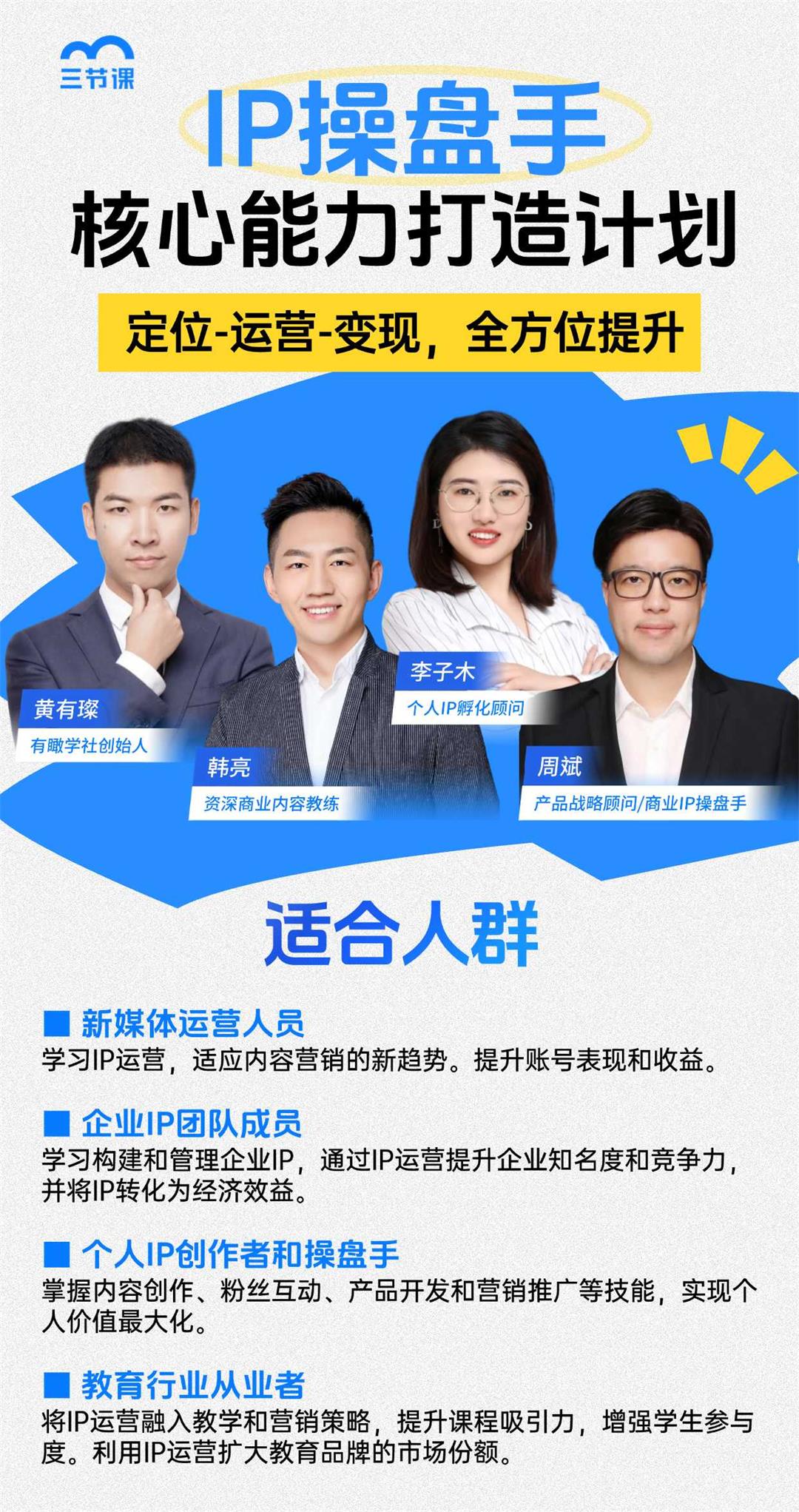 IP操盘手 (1) (2).jpg