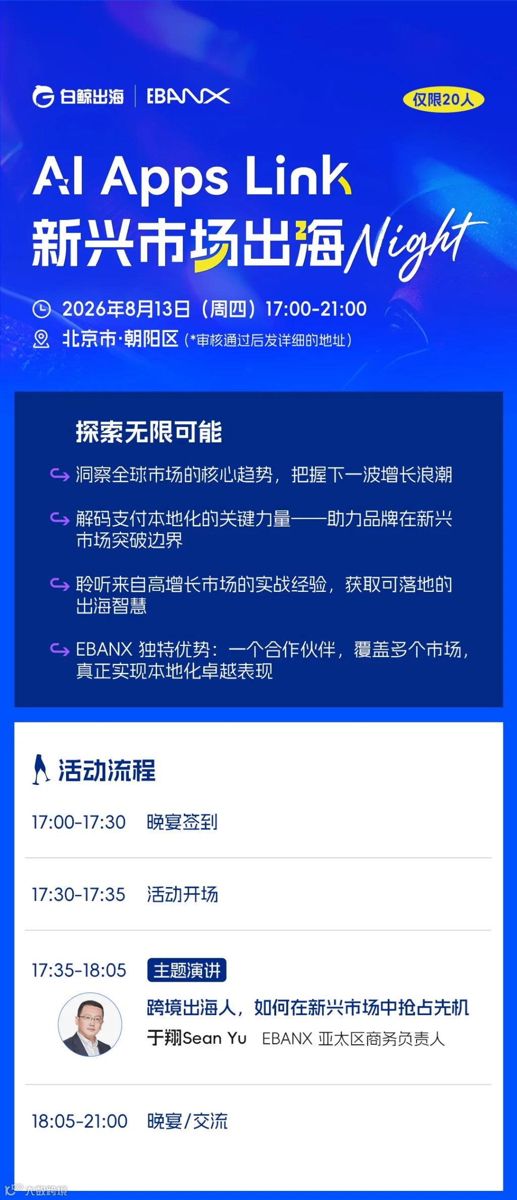 活动行.png