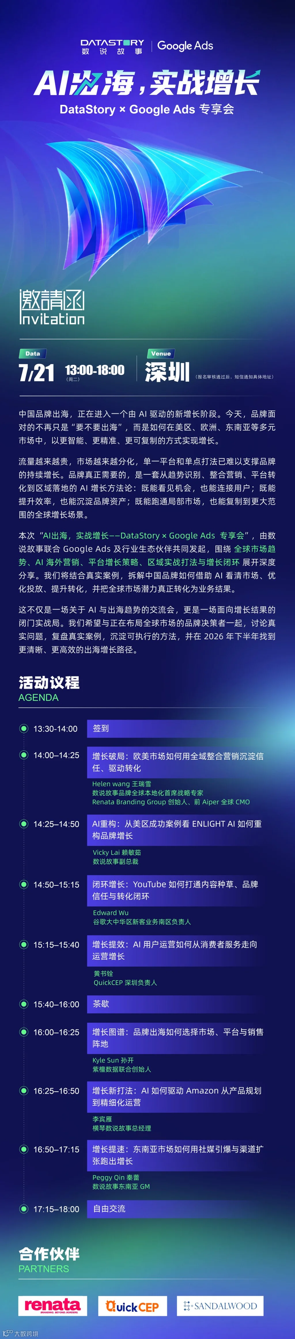 新邀请函(1).png