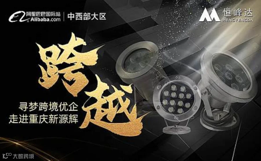 【跨越】寻梦跨境优企 走进重庆新源辉