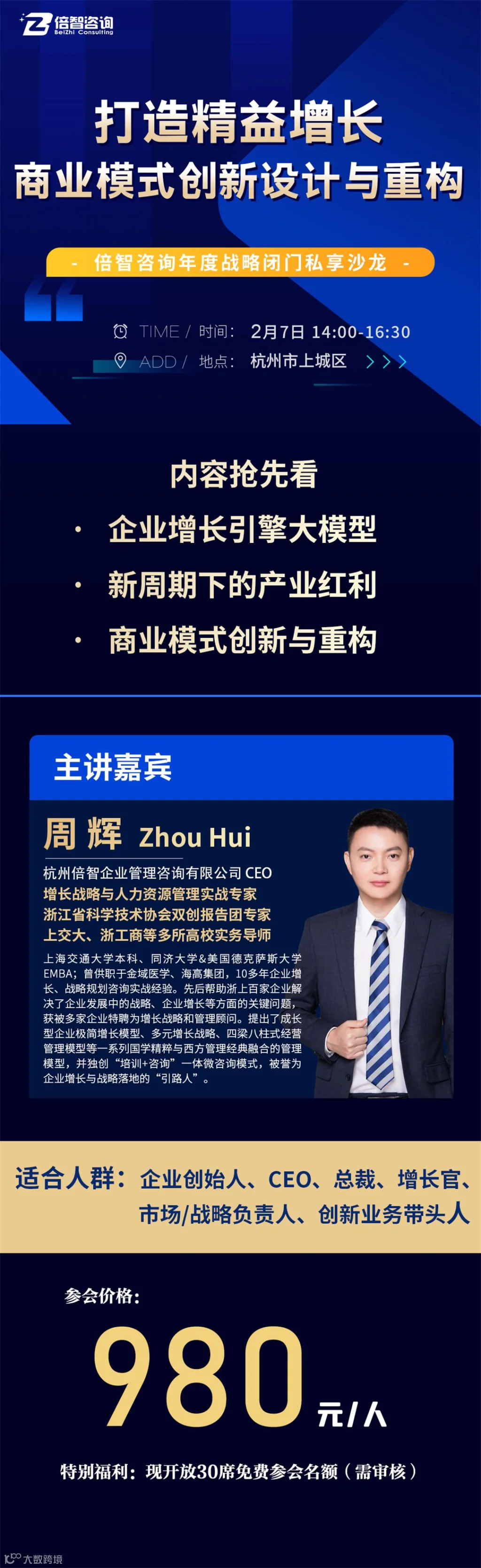 邀请函长图.jpg