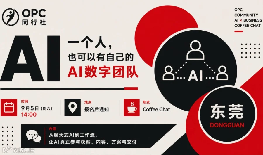 一个人，也可以有自己的AI数字团队