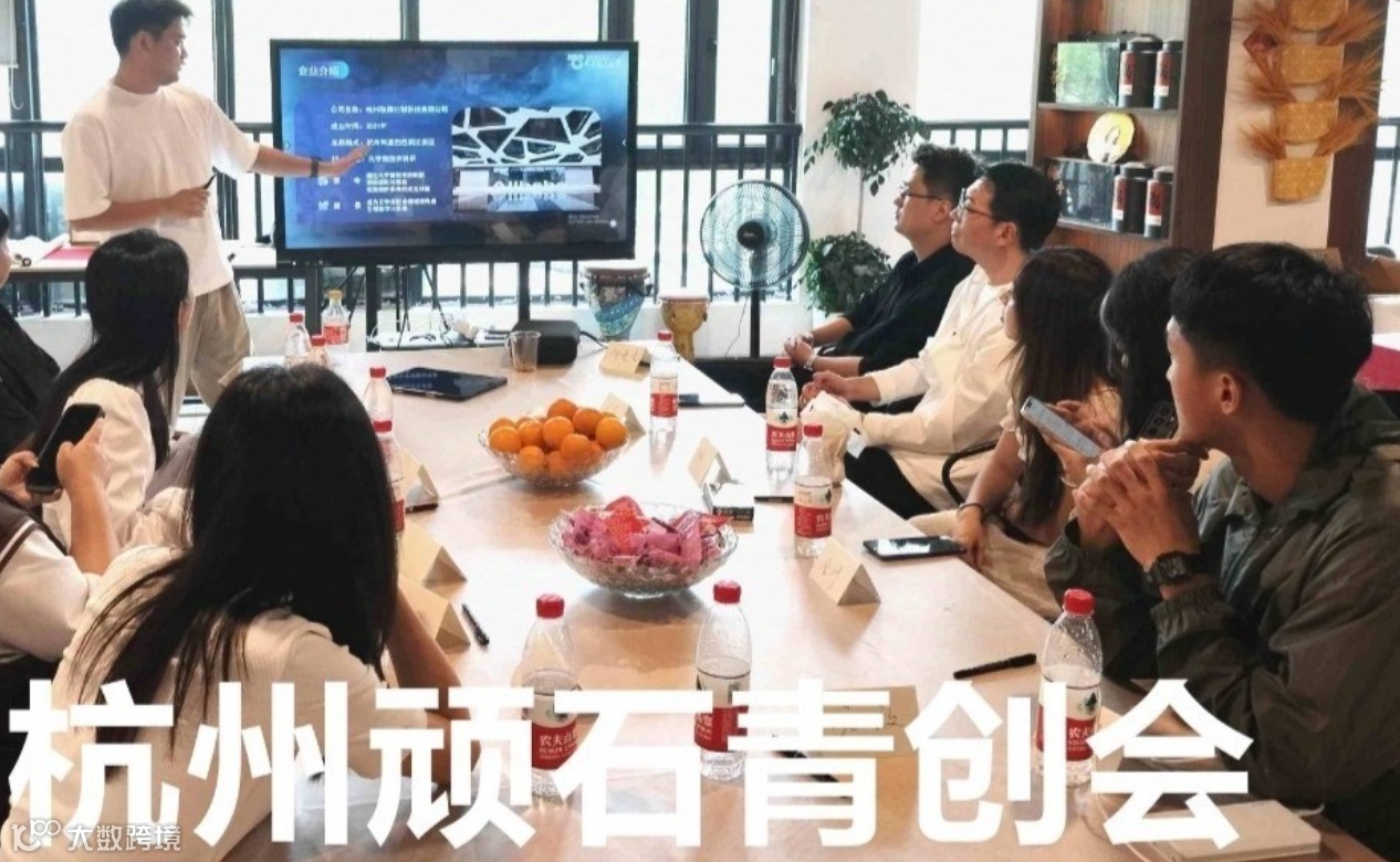 杭州创业者交流会｜第31场