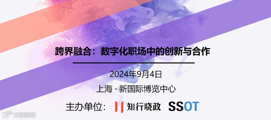 跨界融合：数字化职场中的创新与合作
