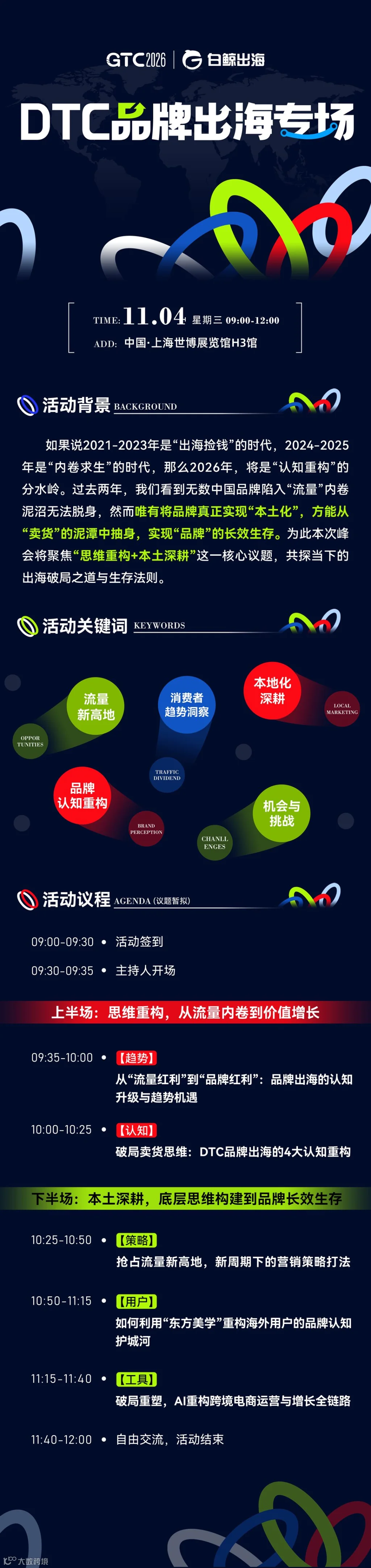 活动行.png