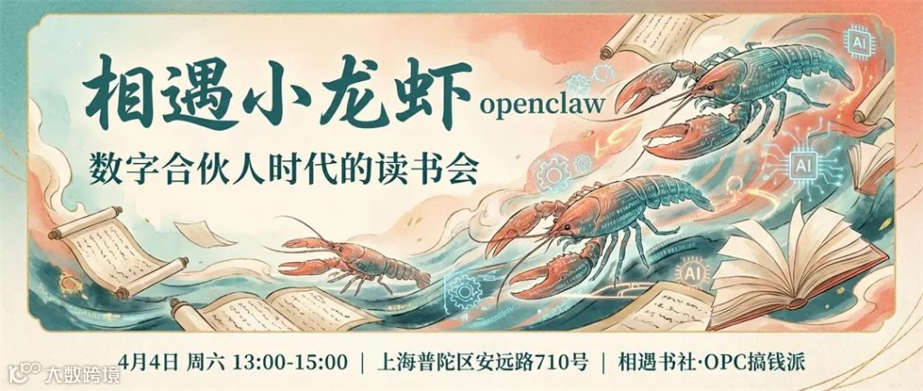 相遇书社封面海报-修改版.jpg