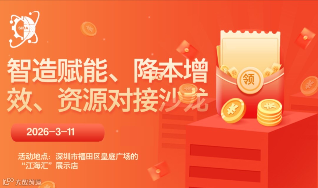 智造赋能、降本增效、资源对接沙龙