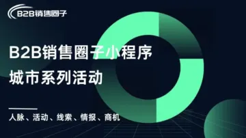 香港线下沙龙