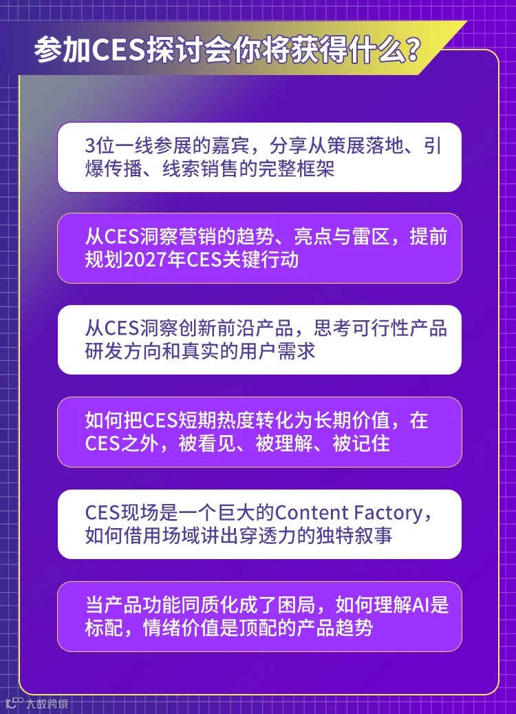 2月营销洞察探讨会长图_02.jpg