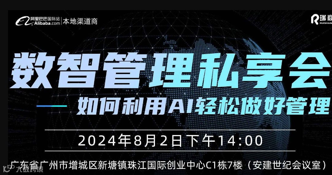 如何利用AI轻松做好业务管理